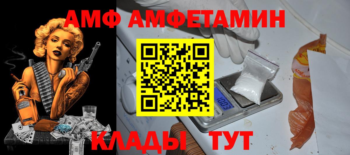 АМФЕТАМИН 98% Ишимбай