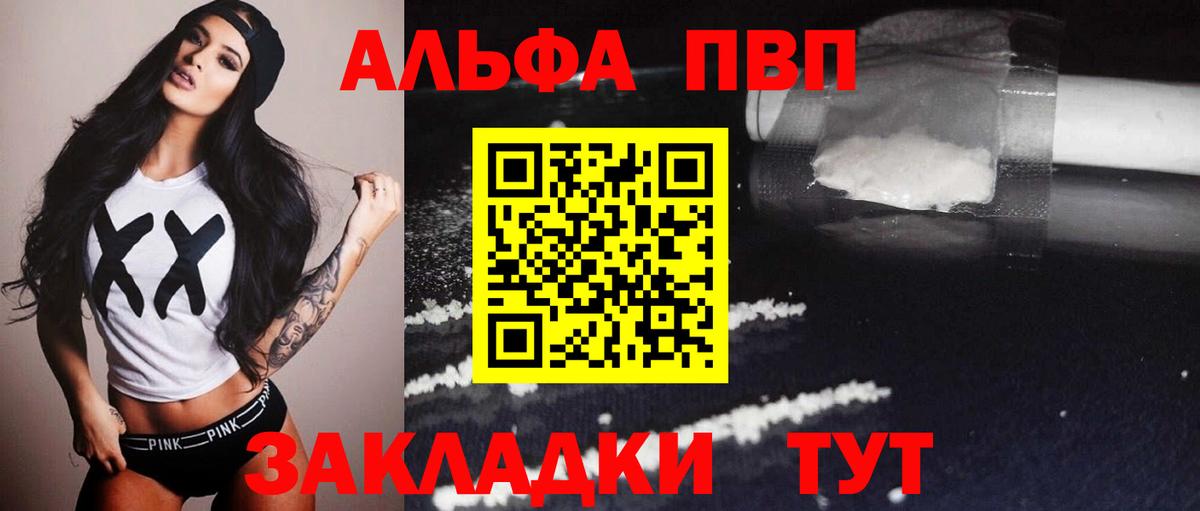 Alpha PVP СК КРИС  Альфа ПВП VHQ  Вход с VPN  Ишимбай 