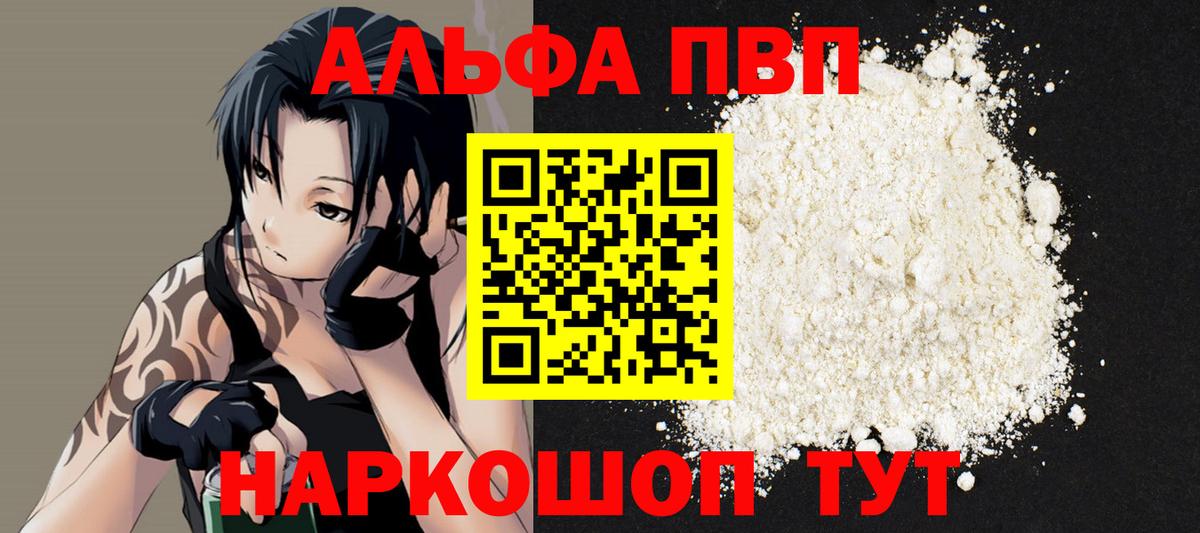 Alpha-PVP крисы CK Ишимбай