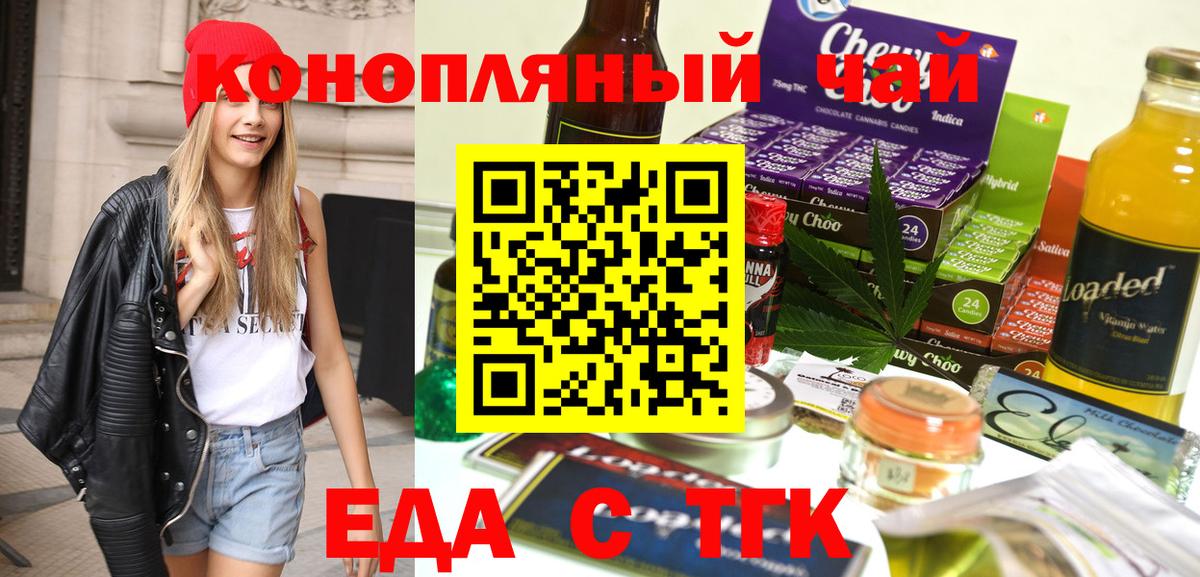 Печенье с ТГК марихуана  Вход с VPN  Ишимбай 