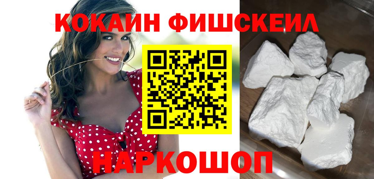 Cocaine Перу  Вход с VPN  КОКАИН Перу  Ишимбай 