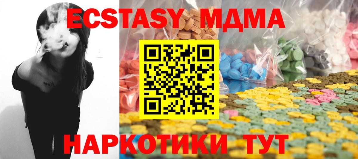 ЭКСТАЗИ Дубай  Вход с VPN  Экстази Cube  Ecstasy  Ишимбай 