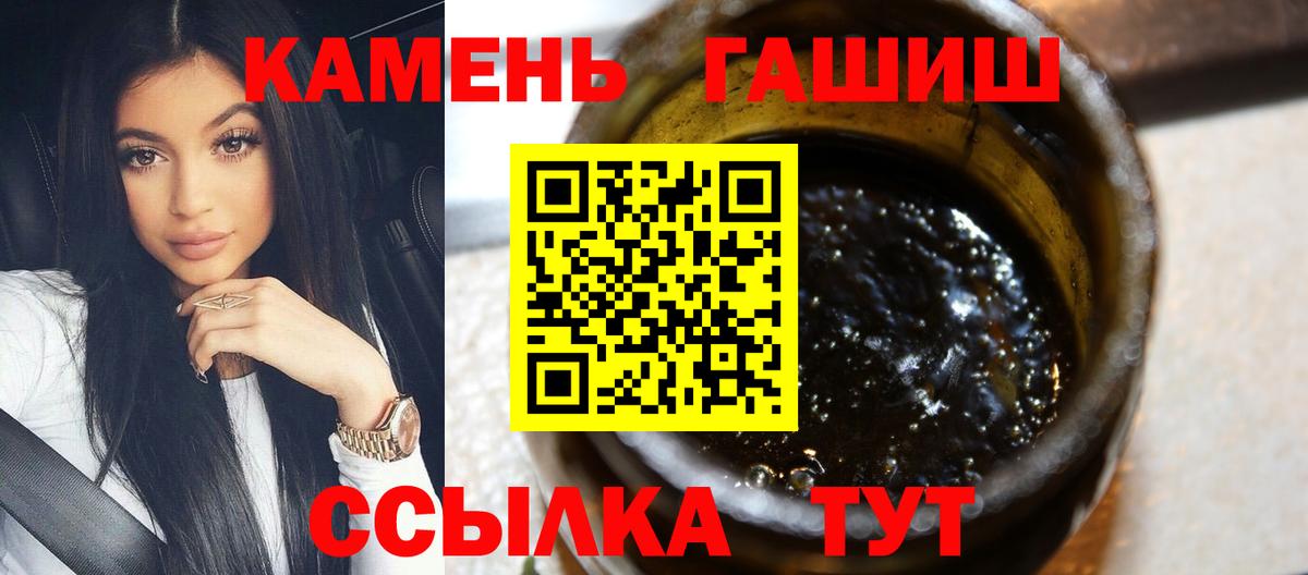 ГАШИШ  ГАШ hashish  Вход с VPN  Ишимбай 