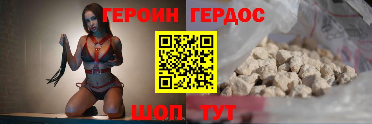 Ишимбай  ГЕРОИН хмурый  Вход с VPN 