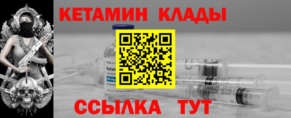 КЕТАМИН VHQ  Кетамин VHQ  Ишимбай  Вход с VPN 