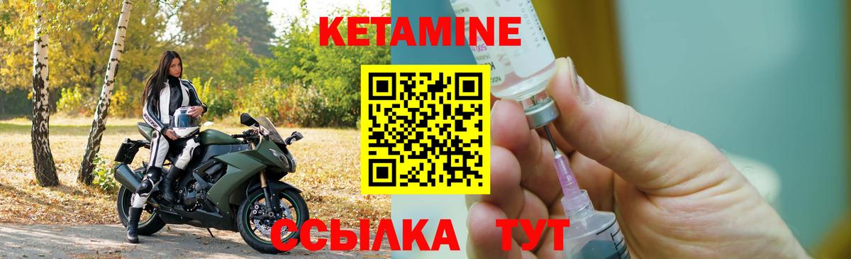 Кетамин ketamine Ишимбай