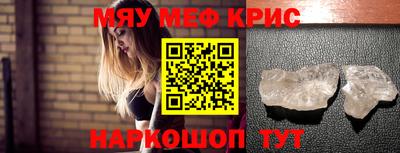 мефедрон VHQ Янаул
