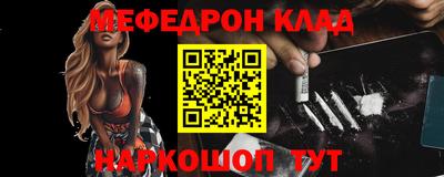 мефедрон VHQ Янаул
