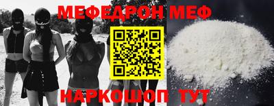 мефедрон VHQ Янаул