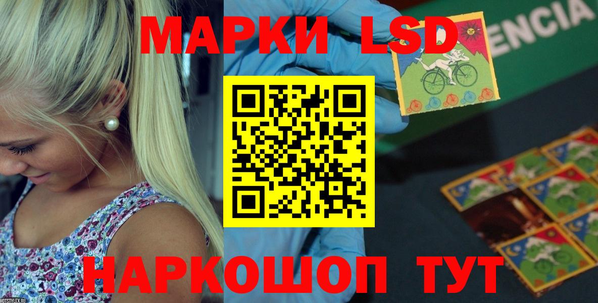 Лсд 25 экстази ecstasy Ишимбай