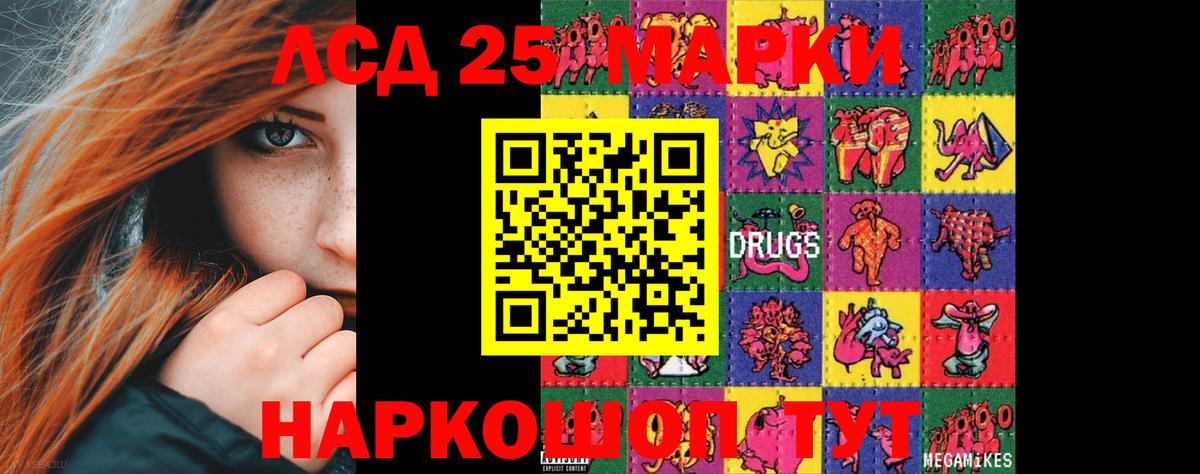 Лсд 25 экстази кислота  Вход с VPN  Ишимбай 