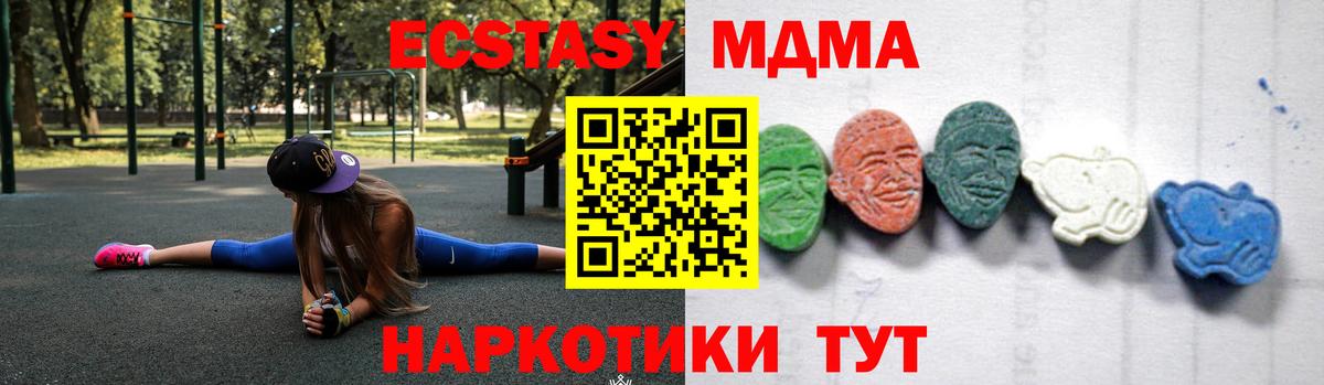 МДМА Molly  Вход с VPN  Ишимбай 