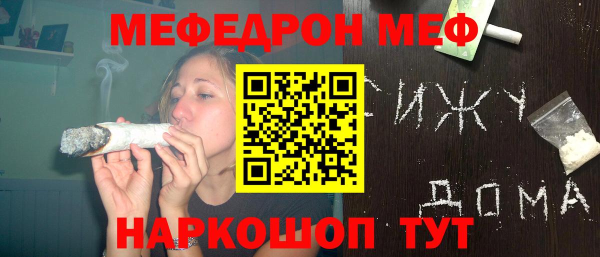 где купить наркоту  МЕФ мяу мяу  Вход с VPN  МЕФ  Ишимбай  МЯУ-МЯУ кристаллы 