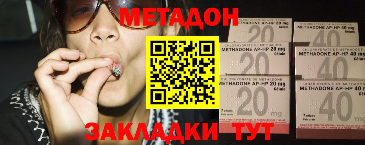 МЕТАДОН белоснежный  Вход с VPN  Метадон methadone  Ишимбай 