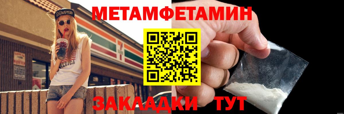 Метамфетамин Декстрометамфетамин 99.9% Ишимбай