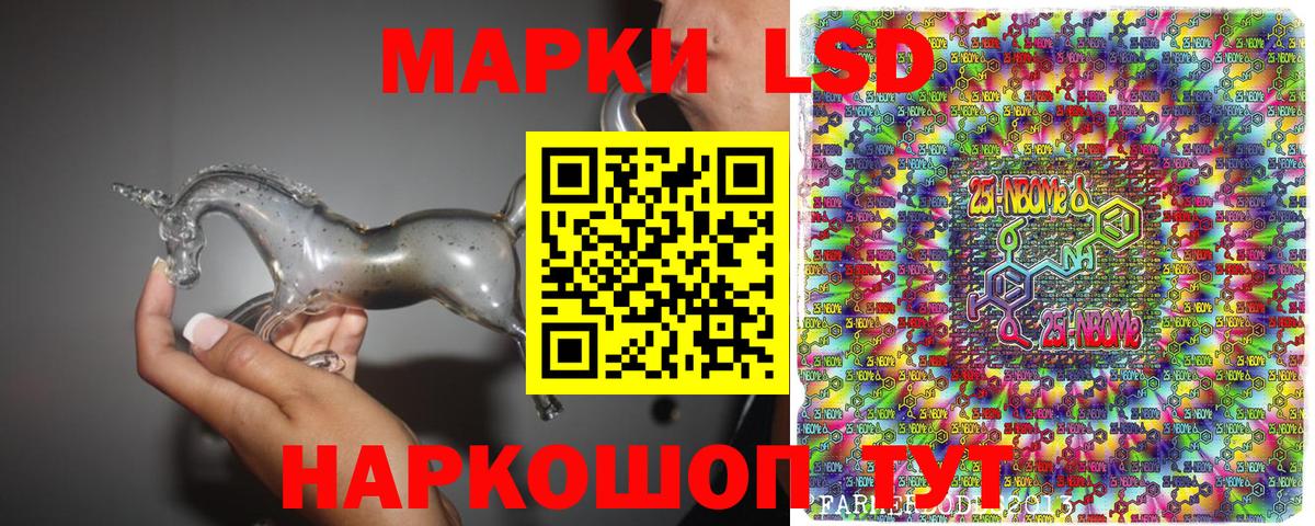 Марки 25I-NBOMe 1,5мг  цена наркотик  Ишимбай  Вход с VPN 