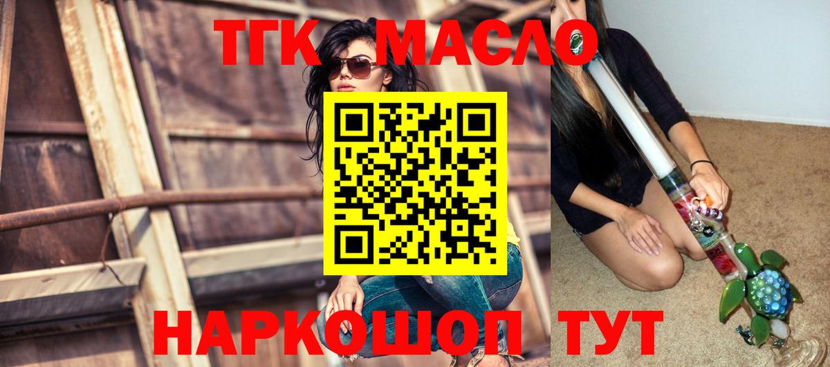 ТГК вейп Ишимбай