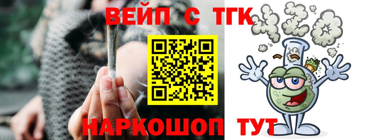 Дистиллят ТГК вейп с тгк  Вход с VPN  Ишимбай 