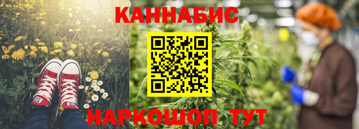 Конопля LSD WEED  Вход с VPN  Конопля индика  Марихуана сатива  Ишимбай 